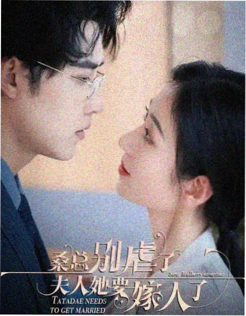 红果短剧轻喜逆袭我的老板是锦鲤海报